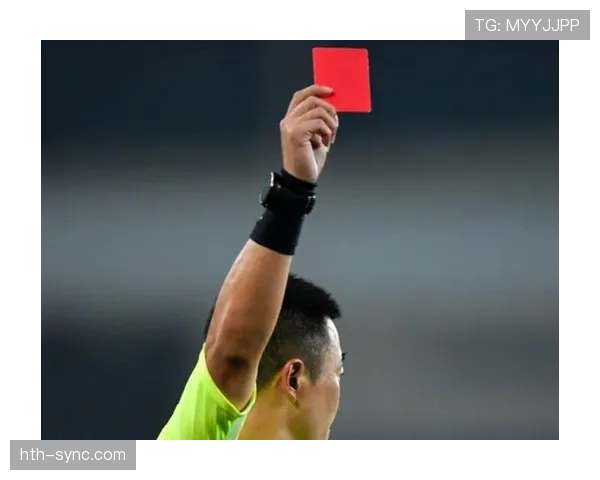 停赛规则到底如何界定累积黄牌和直接红牌的处罚差异？