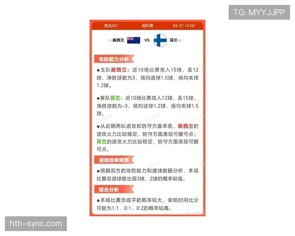 2026世界杯新西兰队能否突破历史最佳战绩创造大洋洲新奇迹